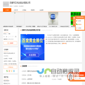 铝型材_工业铝型材_流水线型材-无锡市立先达铝业有限公司