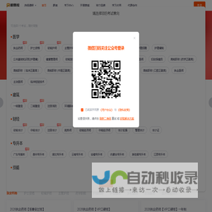 2025执业药师_2025护士资格_2025消防工程师_雪狐狸_鸭题库