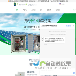 塑料密封箱-光伏熔断器-汇流箱-监控模块连接器-上海爱浦克施电力科技股份有限公司