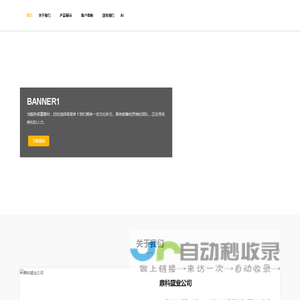 北京鼎科盛业系统工程技术有限责任公司 - 网站首页