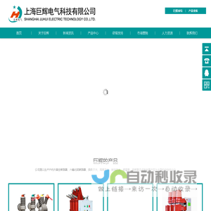 三工位真空断路器|FKN12-12|FZN25-12|FZN21-12|JN15-12--上海巨辉电气科技有限公司