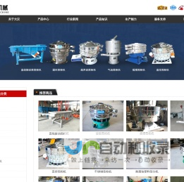 筛粉机-新乡市大汉振动机械有限公司