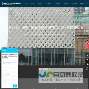 十年行内经验，门头_雨棚_出入口设计_石材装饰_金属装饰陕西良工佳艺设计装饰工程有限公司