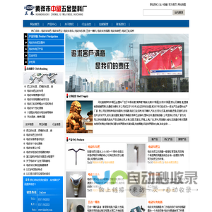 电动车配件,充电器,电动三轮后桥,电子喇叭_黄骅市中留五金塑料厂