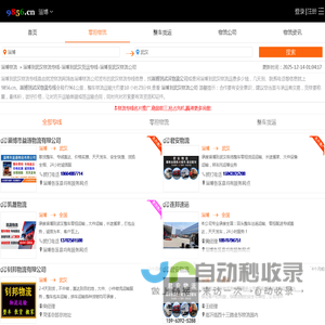 淄博到武汉物流专线-淄博到武汉货运专线-淄博至武汉物流公司-就发物流网