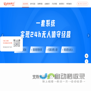 酷柚易讯-无人空间管理系统_无人棋牌室_无人茶室_无人自习室_共享棋牌室_无人民宿_在线陪玩系统