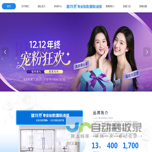 蕾特恩专业祛痘（国际）连锁