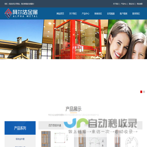别墅电梯铝井道,别墅电梯手拉门,铝合金地坎-张家港市阿尔法金属制品有限公司