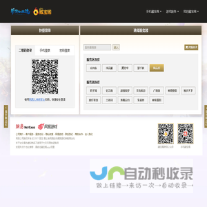 《新倩女幽魂》藏宝阁