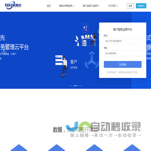 广西腾尔智能科技有限公司