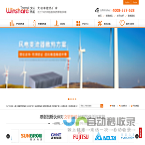 文轩热能_水冷板散热器热设计热管理系统_铝型材铲齿摩擦焊热管_散热片散热板生产加工厂家