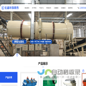 发酵设备_肥料设备_复合肥生产线_有机肥料生产线-控释肥生产线-泰安宏鑫环保销售有限公司