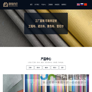 浙江医用帘,浙江窗帘遮光布厂家 - 浙江晓旭纺织品有限公司