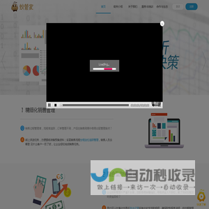 蚁管家,企业管理,智能化_首页 _蚁管家