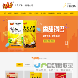 河南省好姐弟食品有限公司