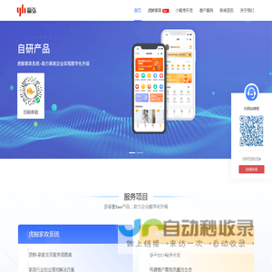 赢弘科技 - 企业数字化升级服务商｜专业家政小程序软件开发