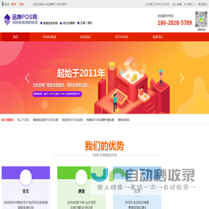 青岛POS机代办公司-青岛POS机办理,青岛个人POS机