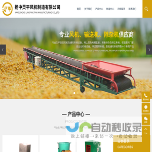 粉尘清理设备_碎纸边风机_移动式吸粮机-扬中灵平风机制造有限公司