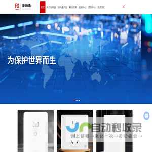 上海小型断路器厂家-漏电保护开关-插座插头价格-法纳通电器（上海）有限公司