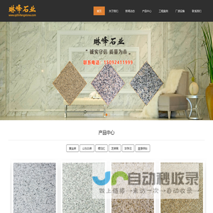 山东白麻-山东白麻石材-山东白麻厂家-青岛琳峰石业