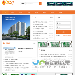 热工网