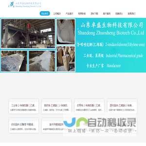 专业2-咪唑烷酮（乙烯脲）、甲醛捕捉剂生产厂家-实时为您提供价格行情,产品介绍及使用方法等最新信息资讯