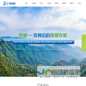 首页-江苏科威环保科技有限公司