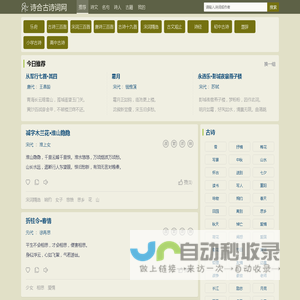 诗词大全-古诗名句 - 诗合古诗词网