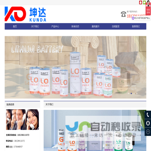 深圳市坤达时代科技有限公司-maxell电池代理-专注SAFT、Maxell电池推广