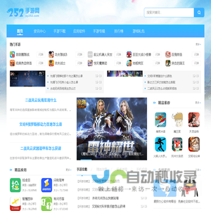 252手游网_畅享海量游戏下载乐趣