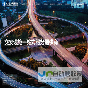 成都交通标识牌厂家_成都道路标识牌销售_成都交通警示牌生产_成都交通标志反光牌价格-仁寿兴瑞科技有限公司