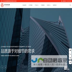 成都紫阳装饰材料有限公司-紫阳铝业-门窗铝材