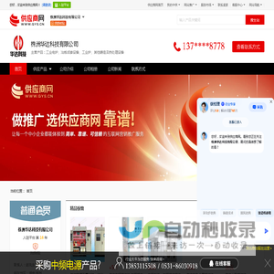 工业电炉_冶炼成套设备_工业炉_其他铸造及热处理设备 - 【株洲华达科技有限公司】