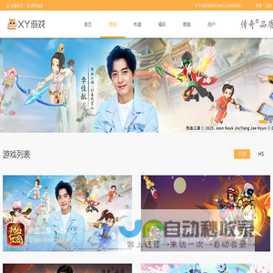 XY游戏中心_XY游戏大全_热门游戏