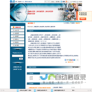 上海衡远货架_上海仓储货架_上海仓库货架_上海超市货架_主营上海衡远货架,上海仓储货架,上海仓库货架_位于上海市嘉定区_一比多