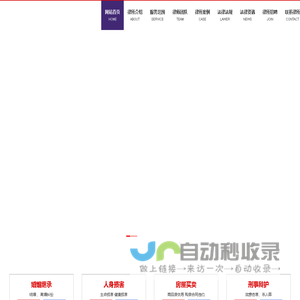 网站首页-重庆广普律师事务所专注法律服务15年咨询18983798008