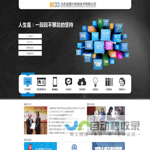北京金晟兴信息技术有限公司