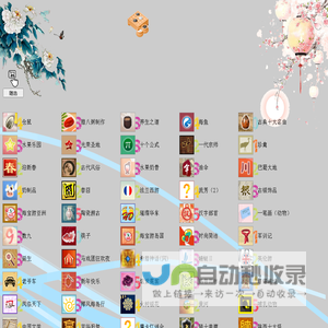 ★魔法卡片★ - 十二重楼