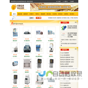 粮油仪器网-粮油检测设备供应商-浙江托普云农科技股份有限公司