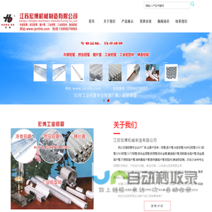 铝管生产厂家,江苏宏博机械,6063,6061铝合金圆管,铝圆管,螺旋翅片管,双金属翅片管,不锈钢翅片管,换热器翅片管,散热器翅片管