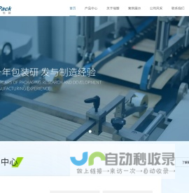 苏州工业园区瑞塑整合包装有限公司 - 彩印包装-薄膜包装-瑞塑整合包装