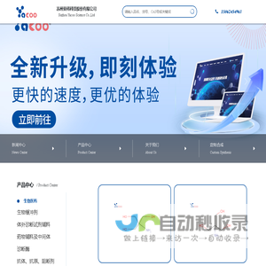 生物医药_3-吗啉丙磺酸_三（羟甲基）氨基甲烷_缓冲诊断试剂_亚科股份