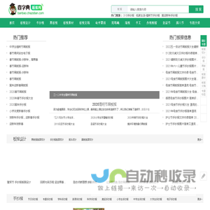 板报|板报设计图|黑板报|手抄报|电子板报 - 查字典板报网
