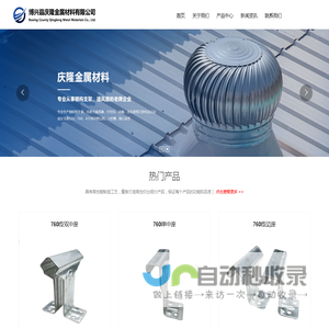 山东金属配件通风角码生产厂家-提供彩钢瓦W型连体角驰支架,热镀锌工艺通风角码产品定制与批发-博兴县庆隆金属材料有限公司