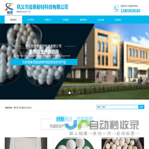巩义市信泰耐材科技有限公司-蓄热球,陶瓷蓄热球,蓄热陶瓷,陶瓷蜂窝体,刚玉质蓄热球专业生产厂家