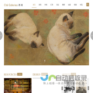 西堤欧洲古董家具-Cite Galleries-18-19世纪馆藏级精品欧洲古董家具，西洋古董，装饰艺术品，绘画，雕塑...