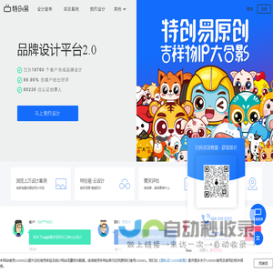 LOGO设计_品牌设计_VI设计 - 特创易