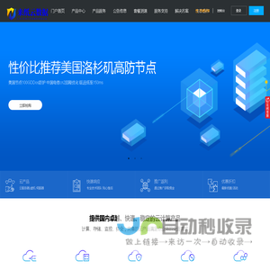 最好用的主机云-来纸云数据