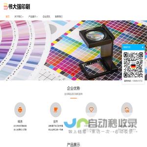 上海印刷厂_印刷工厂_纸制品生产厂家_印刷公司