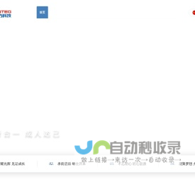 四方科技集团, 四方科技集团(冷链), 四方冷链-四方科技集团